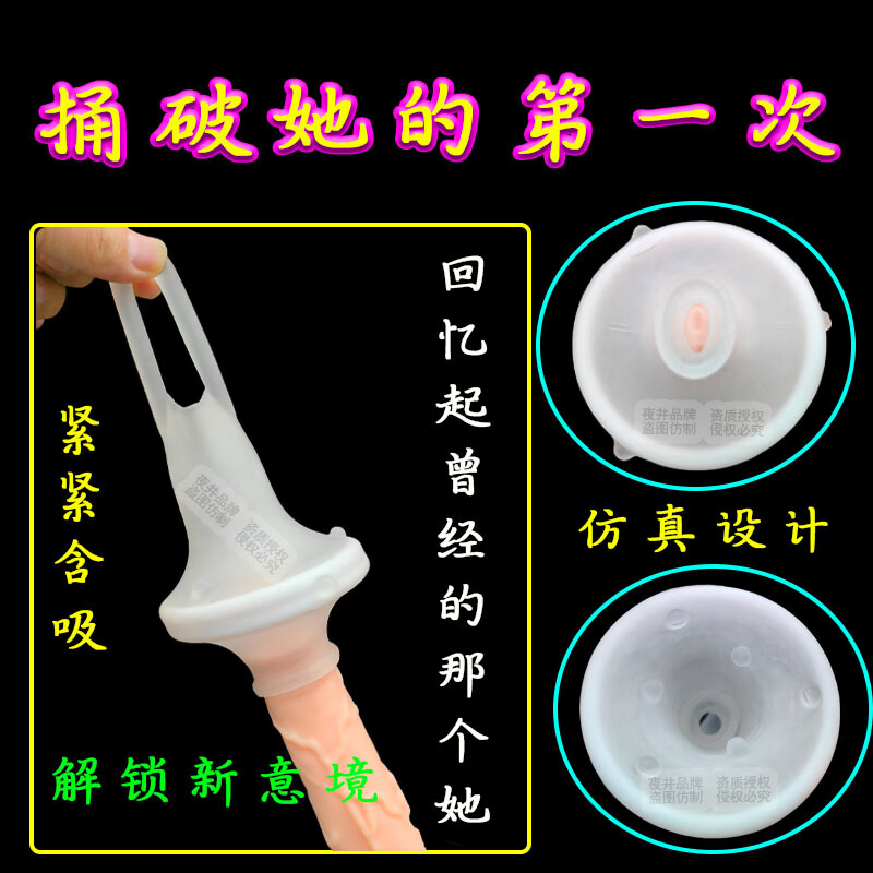 夜井男用破膜自慰飞机杯撸撸套自慰锻炼特别紧小巧便携真人刺激成人 撸撸飞机杯【破处膜】第一次+60毫升润滑