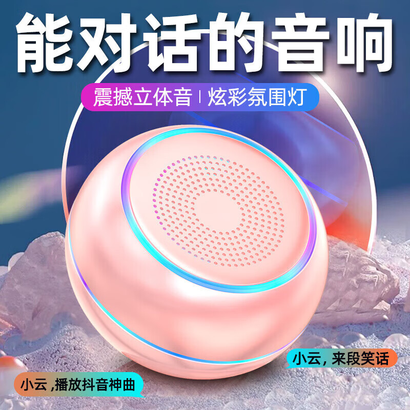 其他品牌【甄选厂家】同款智能无线蓝牙小音箱重低音炮小钢炮手机外放迷你小音响 纯净白[现货速发]送充 低配版:普通喇叭/无低音