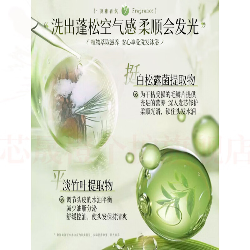 思亚希爱碧生洗发水控油蓬松清爽去屑止痒留香柔顺护发滋养改善干枯毛糙 2瓶 体验装  (松月茶烟*2+空山茶韵*2) 官方直售