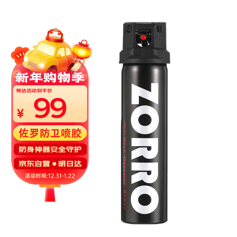 佐罗（ZORRO）骑士黑 防卫器剂防身防狼喷胶 防狼神器房车防身用品