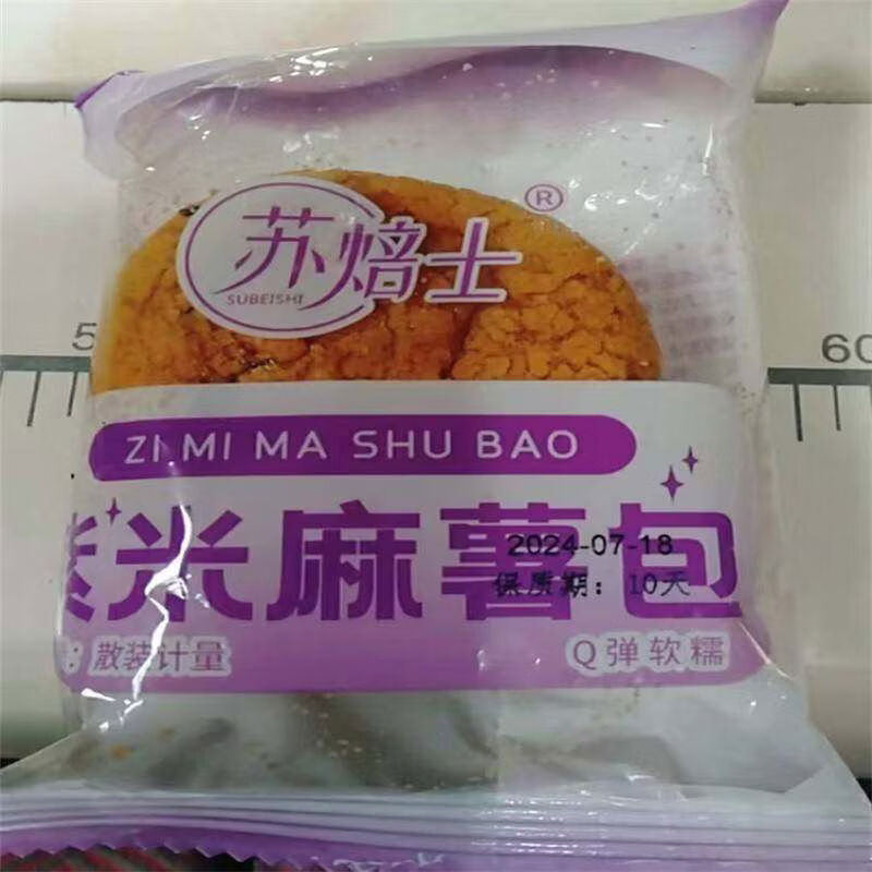 紫米麻薯新鲜面包球泡芙爆浆代餐营养早餐速食搞点网红零食一整箱 现做现发紫米麻薯面包球厂长600g箱新鲜到家