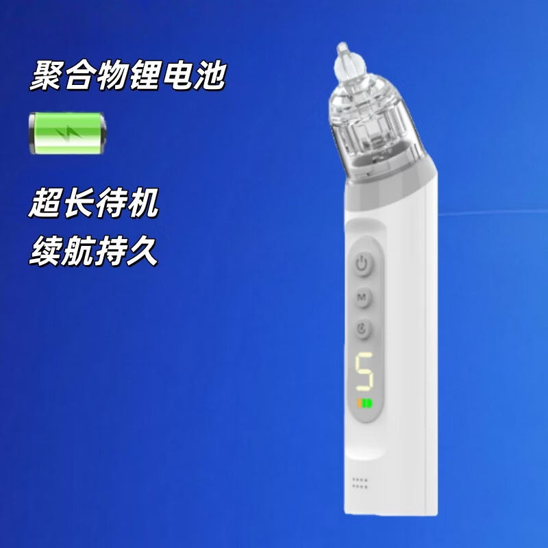 BEBELTHY电动吸鼻器 婴儿新生儿童宝宝通鼻塞鼻涕屎清理洗鼻器 全新升级 5档电动吸鼻器（一年只换不修 ）1支15ml盐水