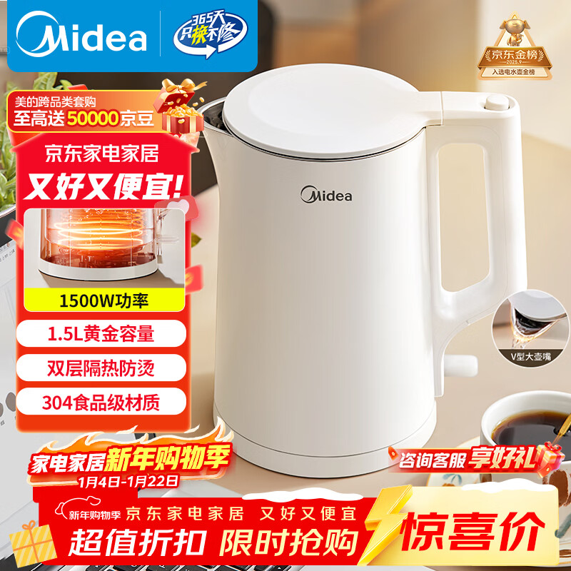美的（Midea）电热水壶家用烧水壶小容量 0涂层 食品级304不锈钢 双层防烫 全钢无缝  1.5L容量 1566