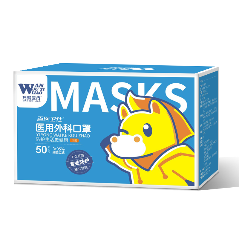 万聚医疗儿童尺寸口罩医用外科灭菌级独立包装儿童学生口罩 100只儿童款医用外科口罩【灭菌独立包装】