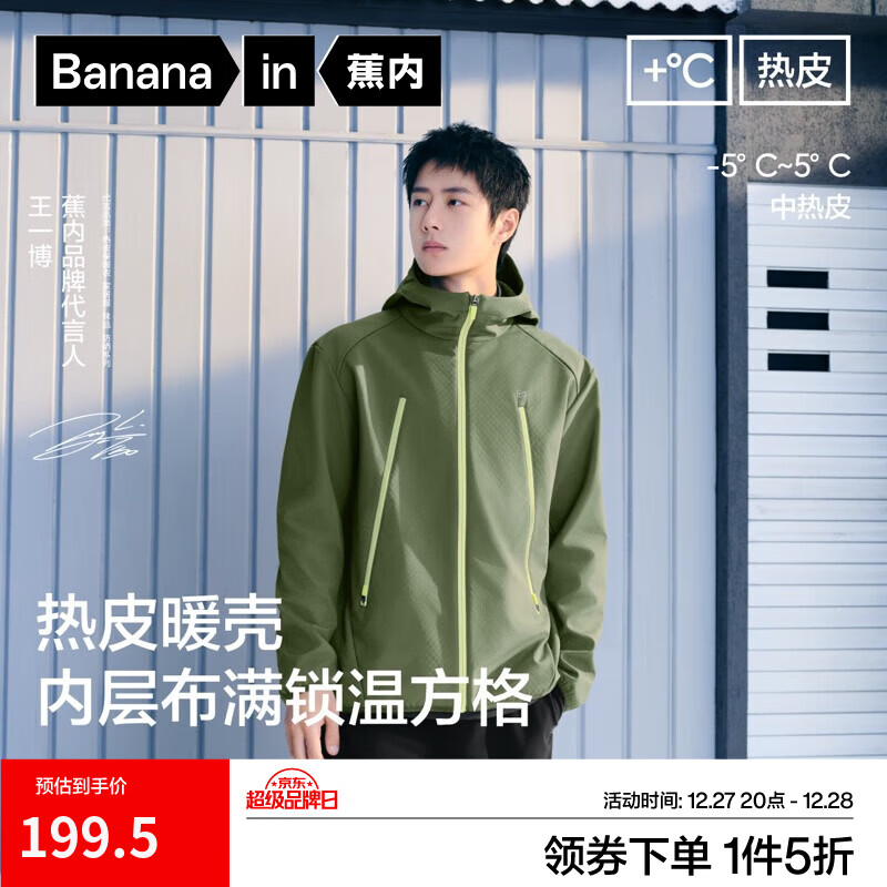 ���ڣ�Bananain������һ��ͬ�5ϵ��ʿ�п������ﶬ����˶���װ ����һ��ͬ���Ҷ�� S 199.5Ԫ