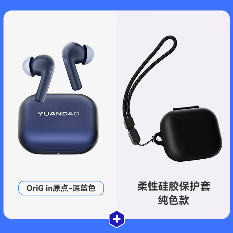 NICEHCK原道OriG in原点蓝牙耳机旗舰级降噪HiFi高音质音乐游戏超长续航入耳式真无线耳机 【深蓝色】+硅胶保护套（纯色版）