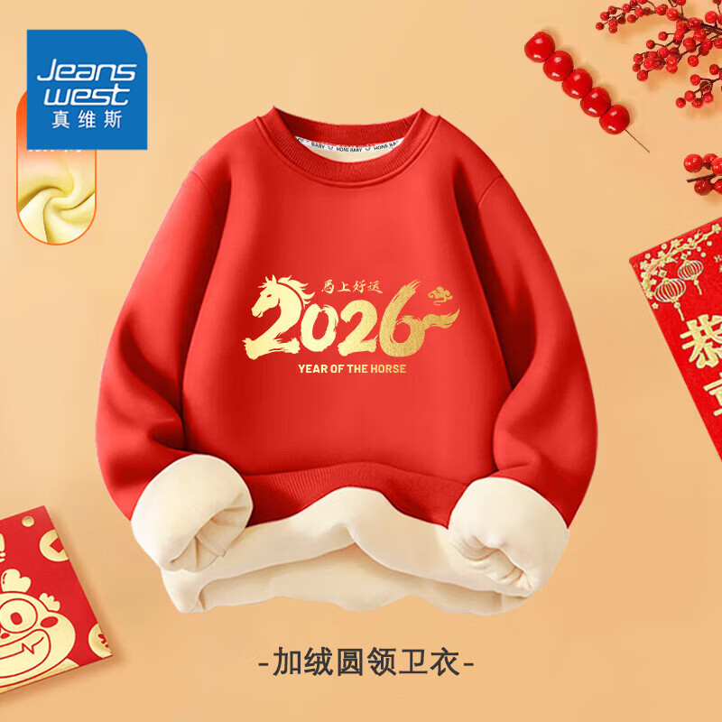 ��ά˹��Jeanswest����ά˹ͯװ��ͯ�����������2026�¿���ͯ��ů����Ů���������� �������º�ɫ2026 80 19.9Ԫ*ϸ����У���������������ů������ץ�����޶��ϣ�??��ѡ2��39.8Ԫ��