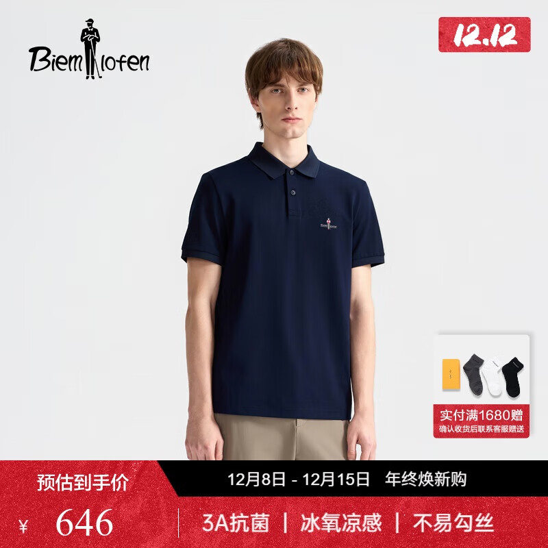 比音勒芬【冰氧吧】2025春夏新款男休闲上衣多色抗菌凉感舒弹短袖POLO衫T