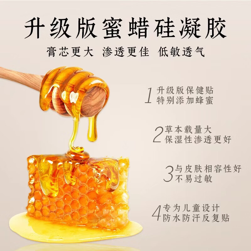 盛兴裕胀气贴婴儿小儿肠胀气贴肚脐贴食欲不振腹痛消化不良低敏积食贴 三盒装