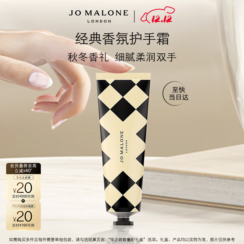 祖玛珑护手霜 青柠罗勒与柑橘香型30ml 生日礼物送女友圣诞礼物女生礼物