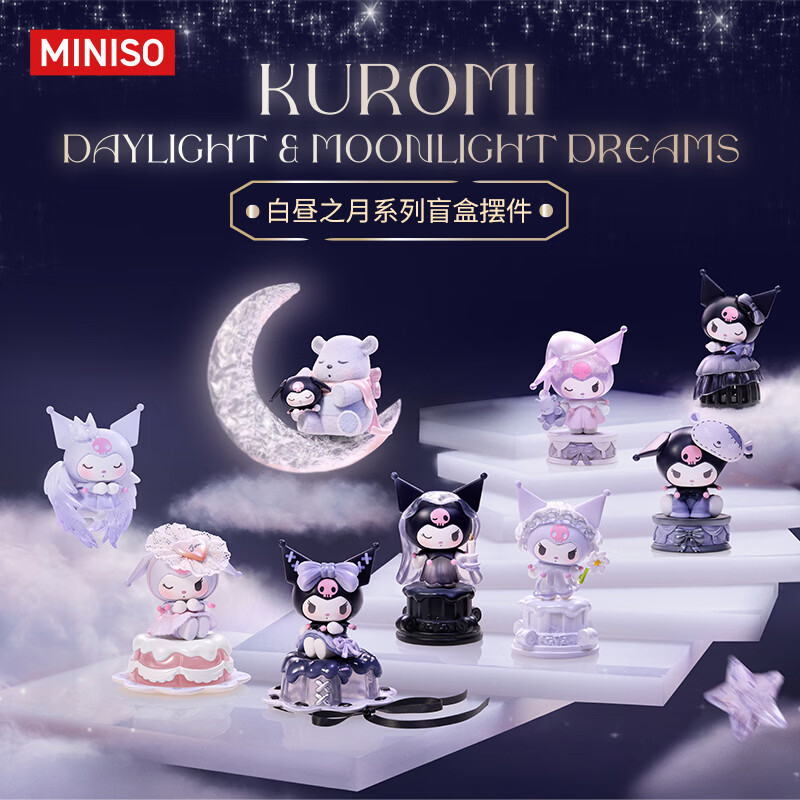 名创优品（MINISO）Sanrio characters三丽鸥白昼之月盲盒摆件手办玩具生日礼物 单盒