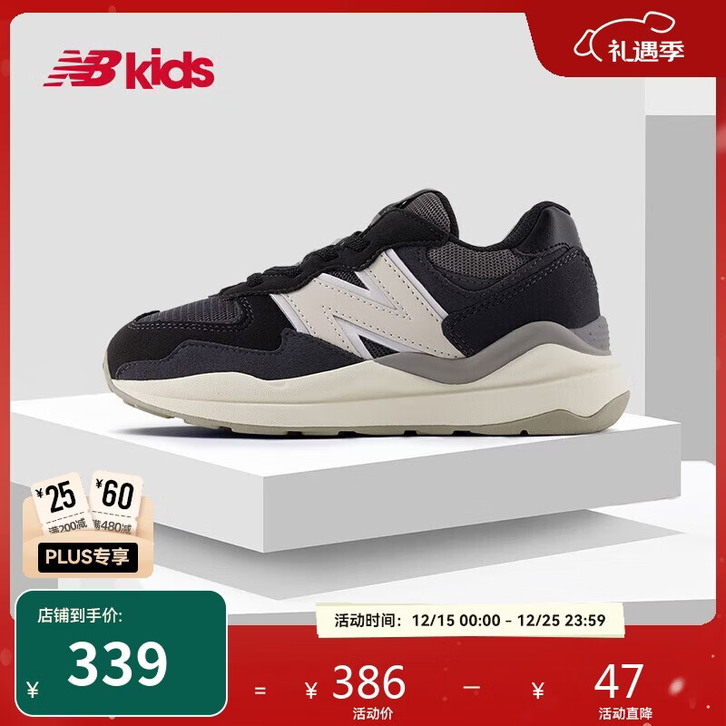 NEW BALANCE4-7岁中童格雷系灰潮酷运动鞋5740RS