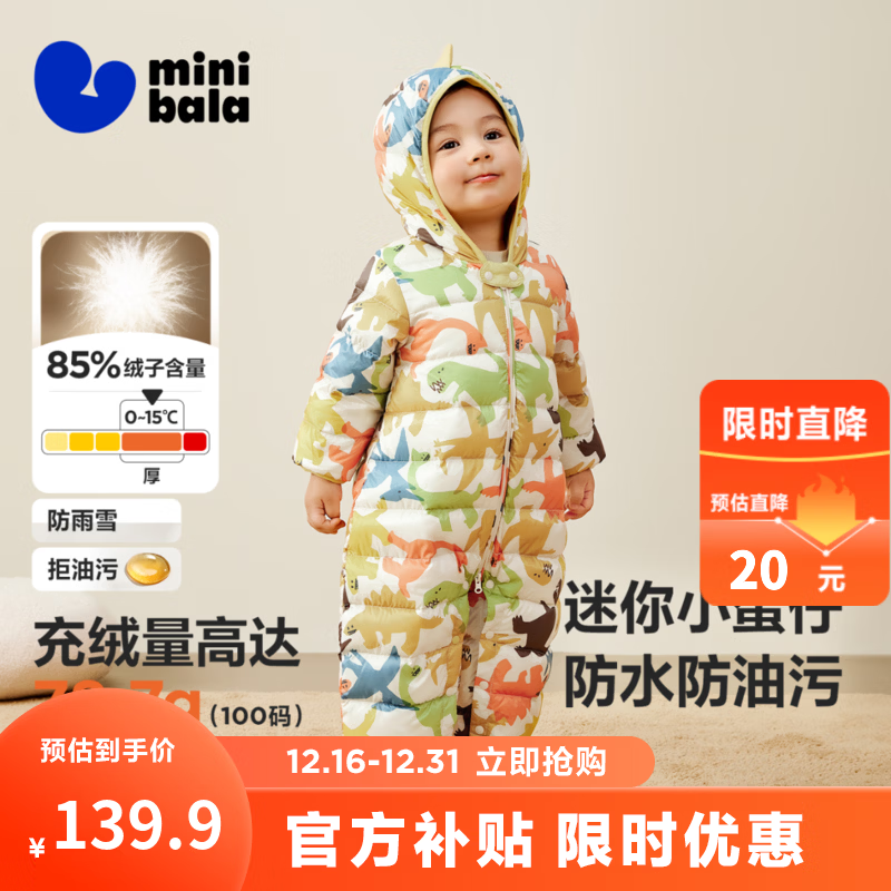 迷你巴拉巴拉【迷你小蛋仔】婴儿羽绒服三防连体羽绒服男女童宝宝连体衣 黄绿色调00334 【白鸭绒-1000+清洁度】 90 CM 1-2岁