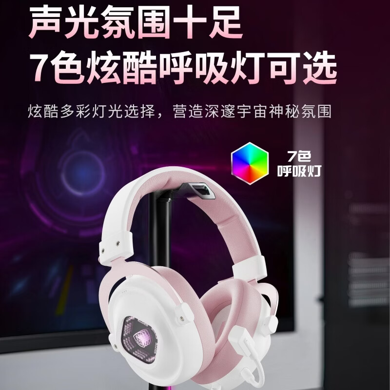 赛德斯狩811pro 电竞无线耳机头戴式蓝牙2.4G四模电脑游戏专用氛围灯带麦克风三角洲无畏契约fps听声辨位 【USB有线】雪樱粉【金标音质认证丨霓虹炫彩灯效】 811千重灯镜 金标音质