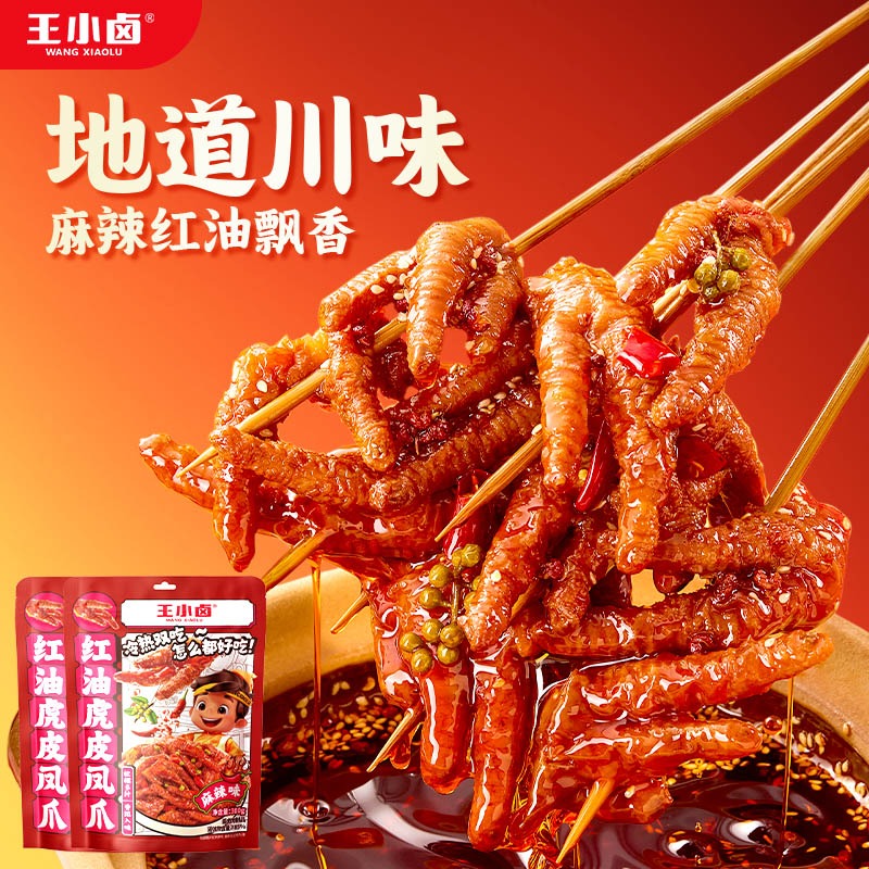 ��С± ��Ƥ��צ ��������ζ 225g*2�� ����˫�� 19.9Ԫ����