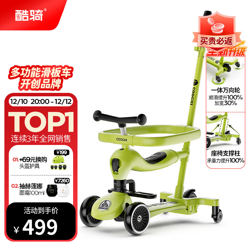 酷骑（COOGHI）小绿车六合一儿童滑板车遛娃神器可滑可骑可推酷奇10个月-5岁 【V6】新款经典万向轮 酷骑绿