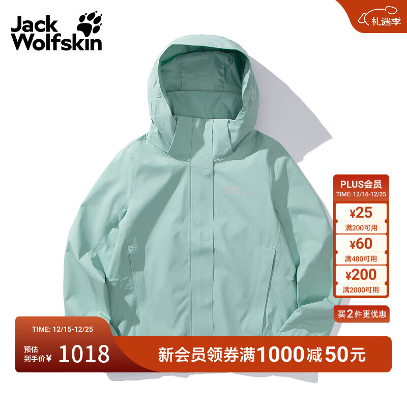 jackWolfskin德国狼爪秋冬新款女士户外防风防水透汽冲锋衣连帽外套5124041 雾玉色/E0180 XL