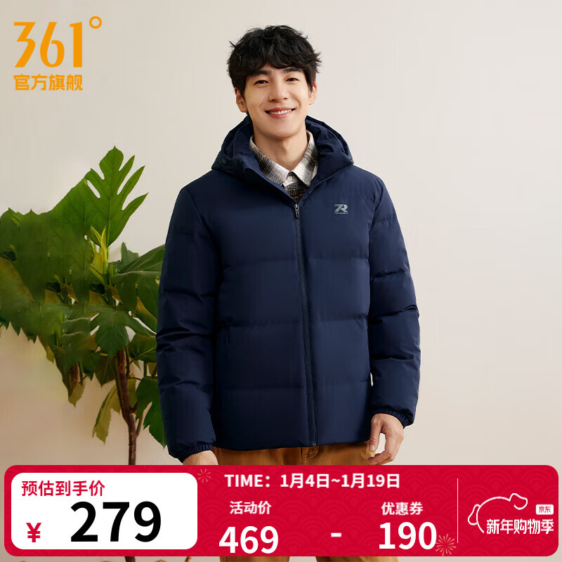 361°羽绒服男冬季三防通勤加厚保暖连帽羽绒服宽松休闲运动外套男 深墨蓝 M