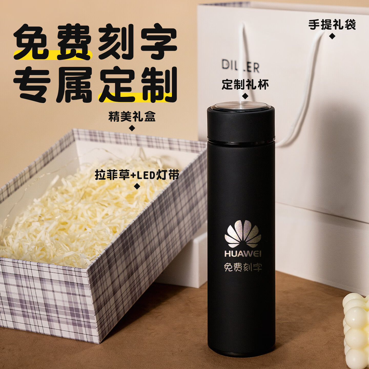 迪乐贝尔316不锈钢保温杯定制logo图案刻字高端送客户男士礼盒年会礼品 单个礼盒装【免费刻字】黑色