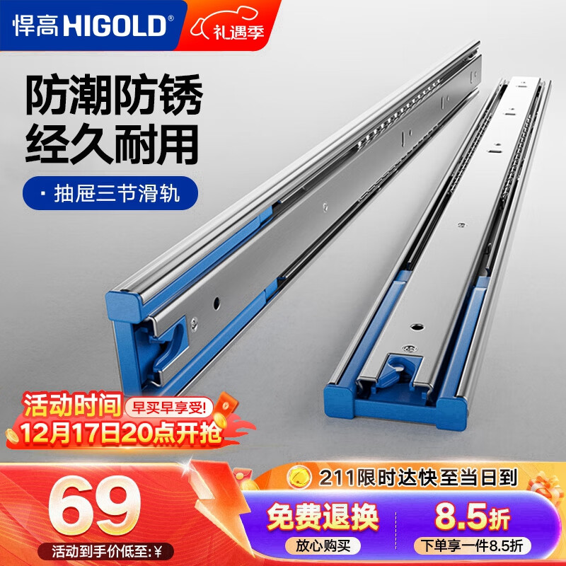 悍高（HIGOLD）抽屉导轨阻尼缓冲滑轨静音三节轨不锈钢液压阻尼20寸1副【500mm】