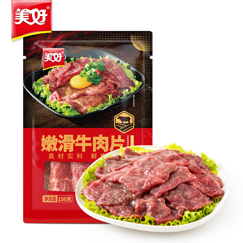 美好【69元任选6件】小酥肉空气炸锅半成品预制菜火锅食材 美好嫩滑牛肉片150g