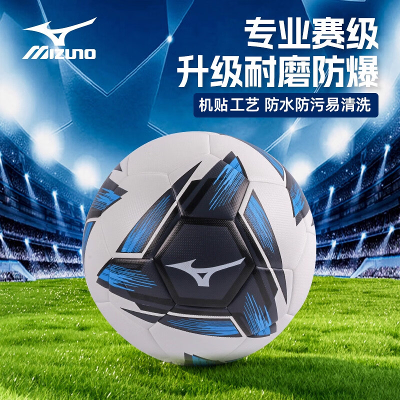 美津浓(MIZUNO) 足球儿童小学生专用球5号五号训练专业成人比赛培训教学中考专球 荧光蓝5号球(普通内胆+夜光PU)