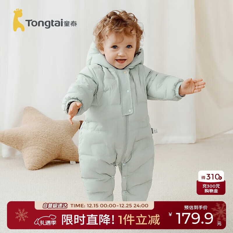 童泰（TONGTAI）婴儿羽绒服连体衣秋冬男女宝宝连帽哈衣三防鸭绒爬服绿色90cm