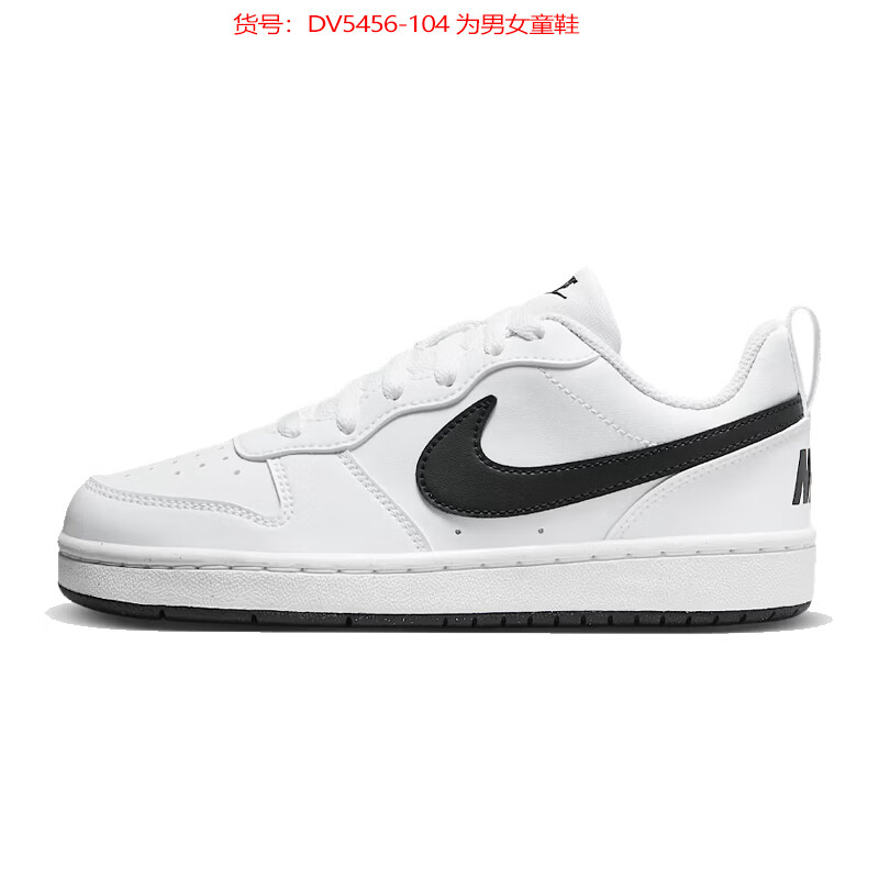 耐克（NIKE）男女鞋春季COURT BOROUGH运动鞋休闲鞋DV5456-104 DV5456-104 36.5
