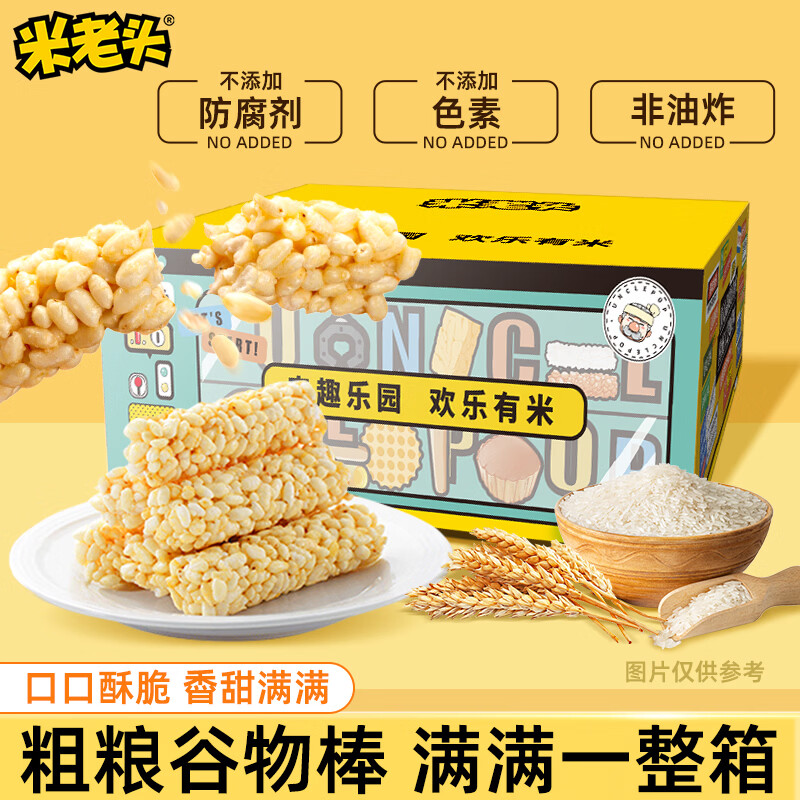 米老头青稞米棒 芝麻味箱装640g 休闲膨化零食爆米花棒糙米卷粗粮能量棒