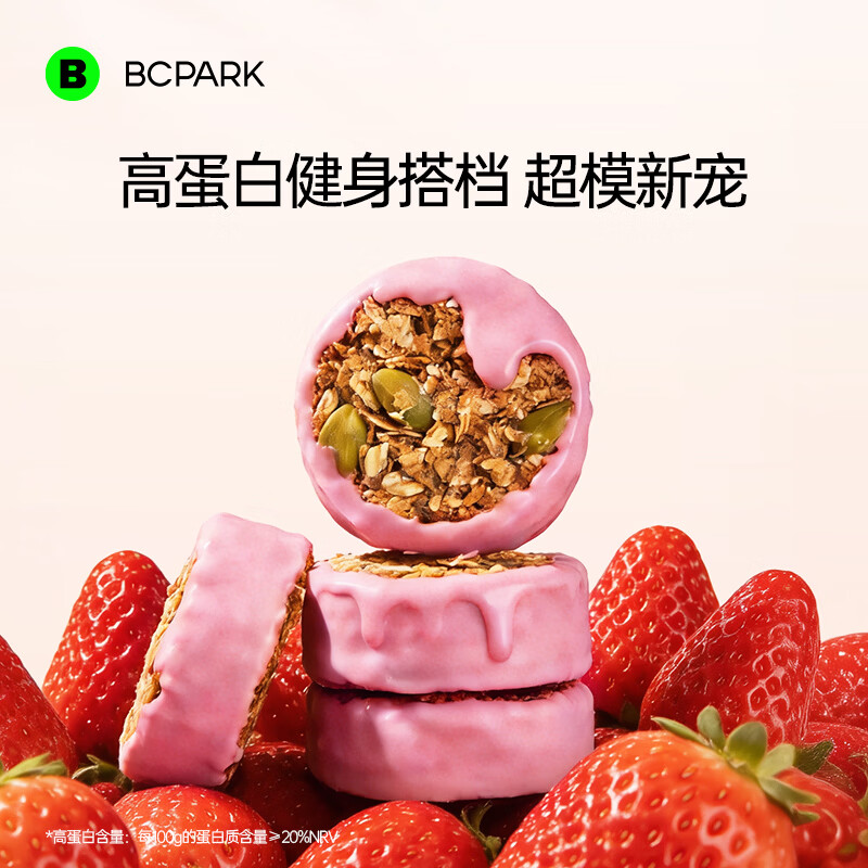 碧翠园生巧坚果燕麦脆燕麦片饼干高蛋白草莓味解馋零食酥脆早餐代餐100g