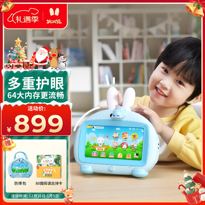 火火兔学习机幼儿早教机儿童点读机3-6岁宝宝男孩女孩玩具生日圣诞礼物