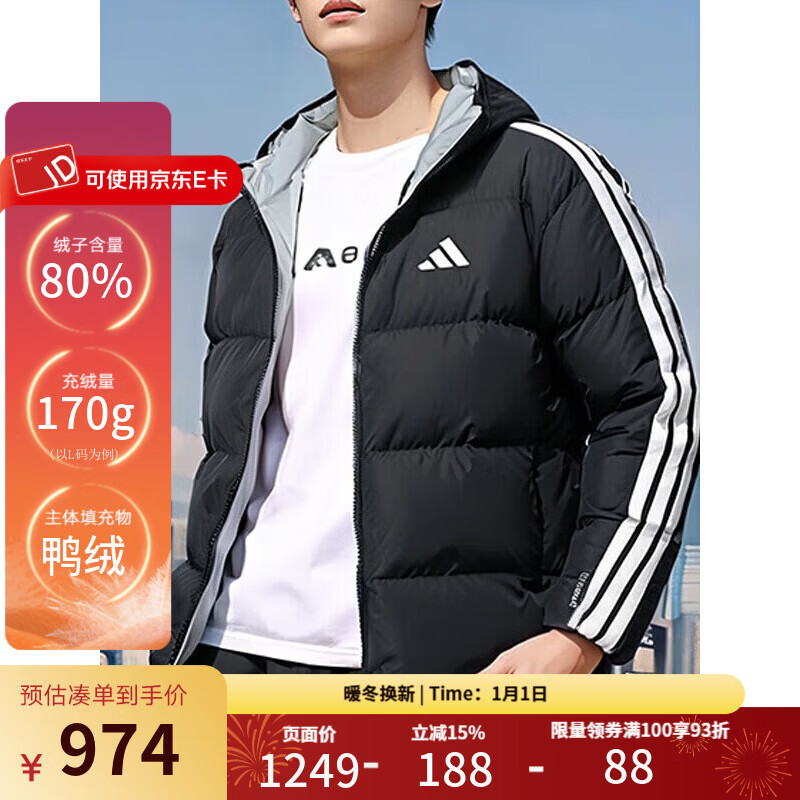 阿迪达斯（adidas）羽绒服男 冬季新款暖芯防风加厚保暖600蓬80鸭绒短款连帽羽绒夹克 KC2490  双面穿/情侣款  XL