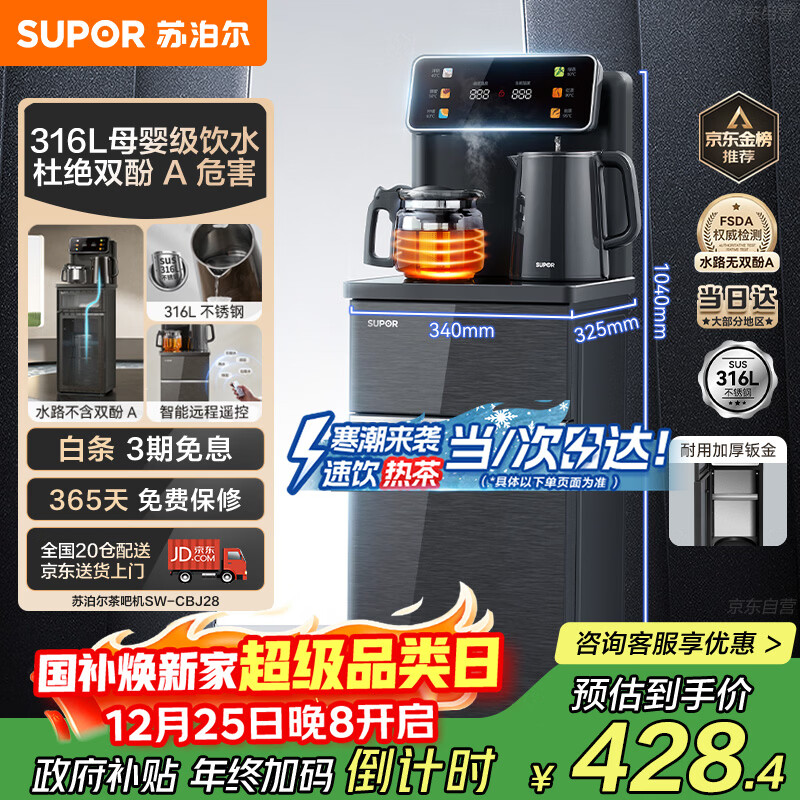 �ղ�����SUPOR����ɻ� ���ø߶���ˮ�� ң�����ܱ�������ˮͰȫ�Զ�������ʽ���ȶ๦���ݲ�� CBJ28�����ȿ 415.55Ԫ