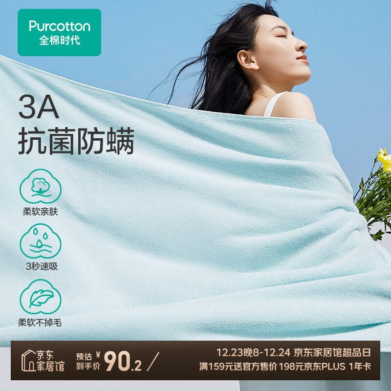 ȫ��ʱ�� ԡ�� 100%���� ���� �Ӵ�Ӻ� ��ˮ����ë ������ 70*140cm 76.87Ԫ