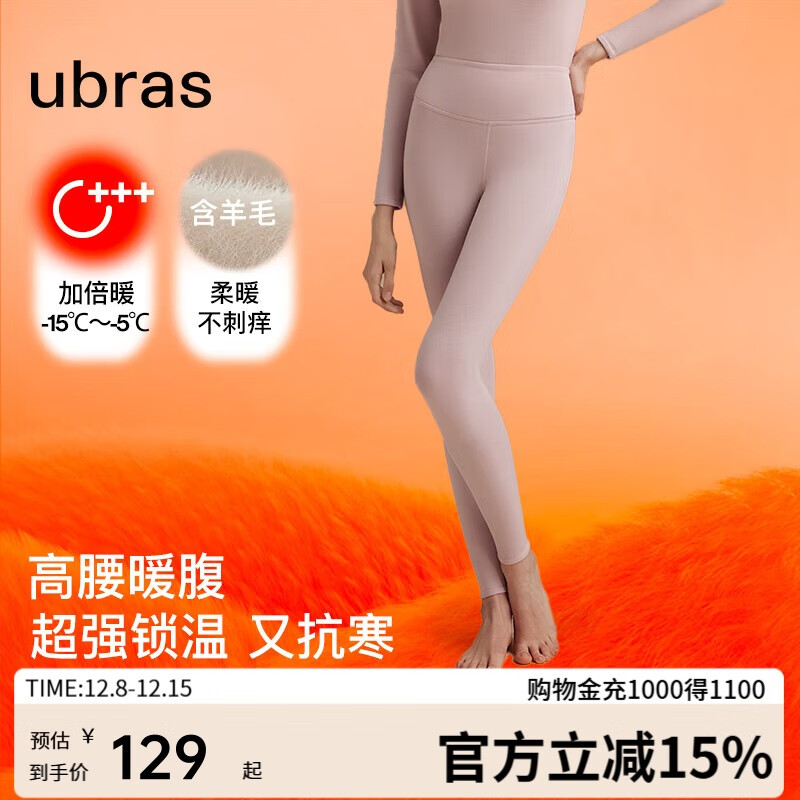 ubras25年新羽绒化羊毛肌底裤女士保暖裤锁温打底秋裤加倍暖 兰花烟M