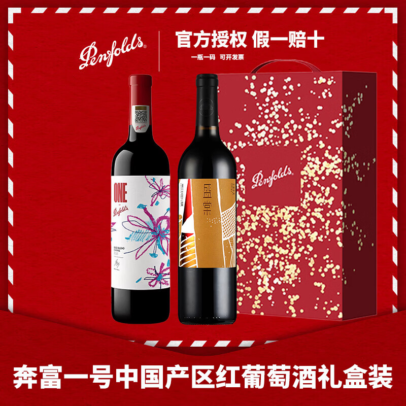Penfolds��� ����һ�� x ������ ��������������ɺ����Ѿ�750ml  ����һ����ɫ��+ʫ��ƪ���װ 258Ԫ
