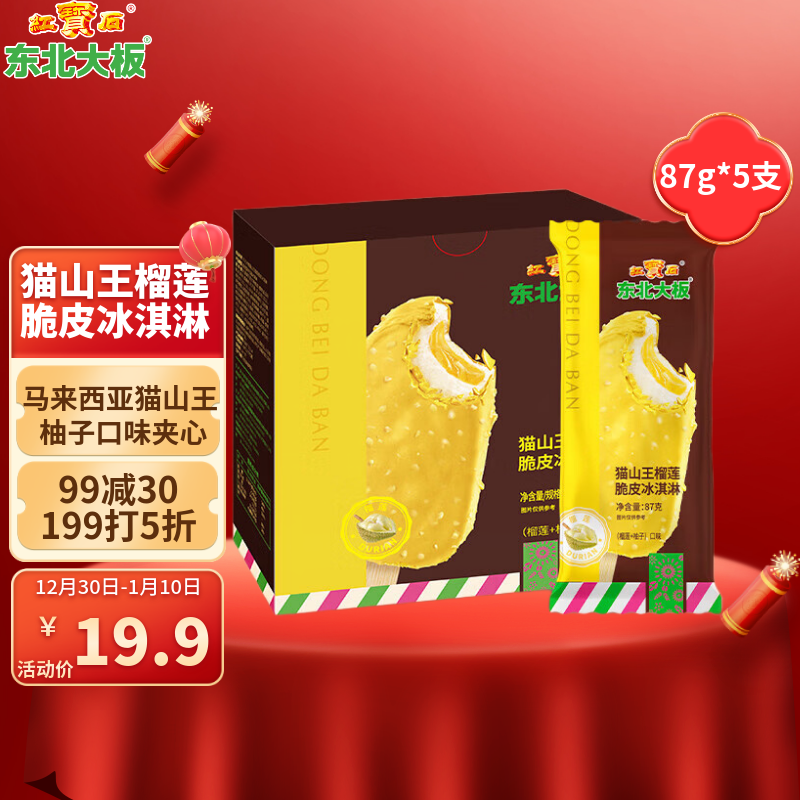 �������èɽ��������Ƥ����� 87g*5֧  ��װ ��֧ ���� ������ ���� 9.99Ԫ