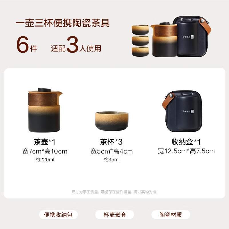 小罐茶园静澜快客杯陶瓷茶杯整套茶具套装高档 1套