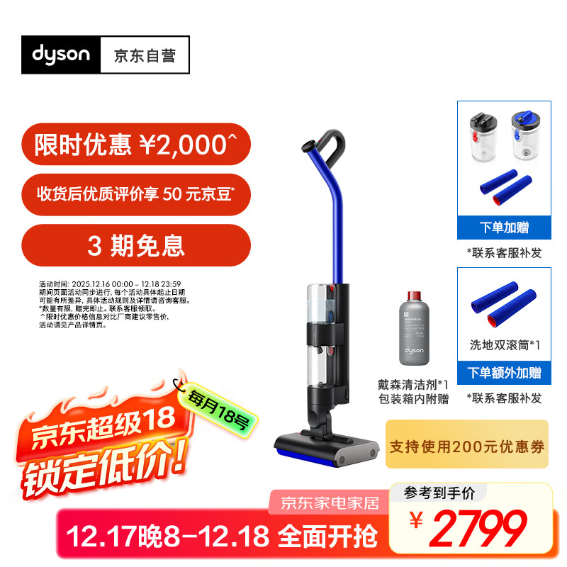 戴森（DYSON）WashG1洗地机 高效清洁除菌 自清洁家用洗地机 洗拖一体机 宠物家庭适用 WashG1