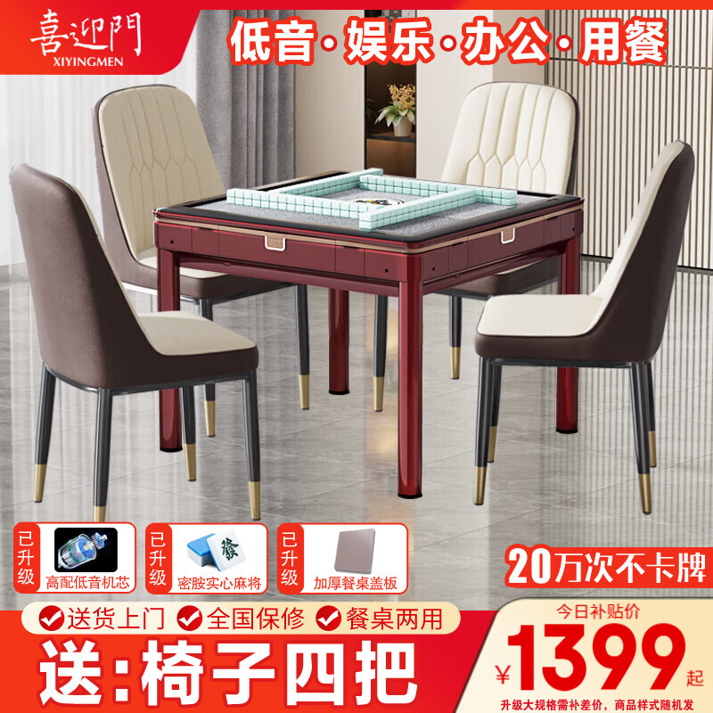 ϲӭ�š��ṩ��װ���齫��ȫ�Զ��齫�����ò����������������Ƶ綯�齫 4���������İѡ���������+��������+ԭװ�ǰ� 1399Ԫ