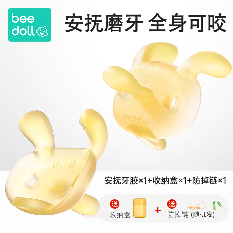 beedoll蓓兜小兔安抚奶嘴牙胶婴幼儿磨牙棒防吃手小月龄宝宝口欲期玩具 小兔戒断牙胶-嫩芽黄 1只装