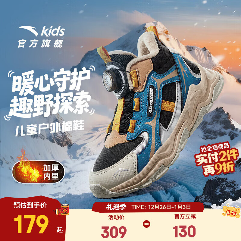 安踏儿童棉鞋男小童秋冬季新品加绒保暖旋钮扣防滑户外高帮雪地靴 【男款】黑/逍遥蓝-2 31 鞋内长19.5cm 脚长约19.5cm