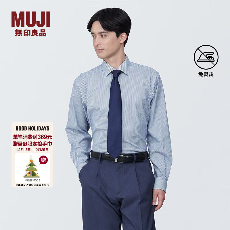 MUJI 男式 免熨烫 半宽角领长袖衬衫 男装 衬衣 格子 纯棉全棉 藏青色条纹 L(175/100A)