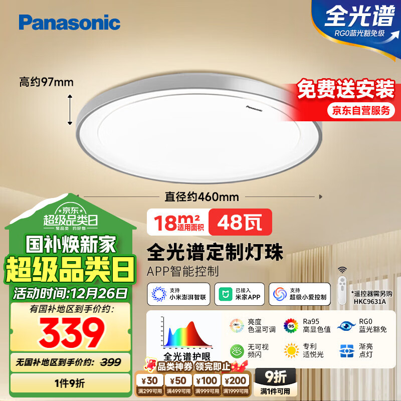���£�Panasonic�������� ����ȫ���׵ƾ� 48�� ���ҵ� HHXS5101 339.24Ԫ