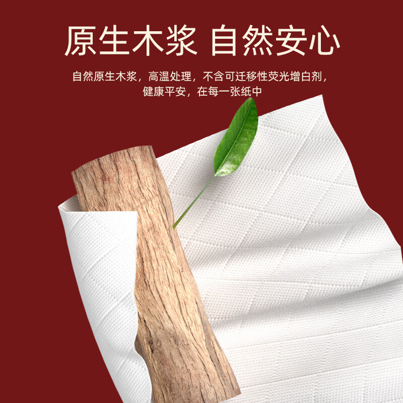 植护大包悬挂式抽 壁挂式餐巾纸 家用厕纸擦手用纸 卫生纸巾 M码-马上有福 4层250抽*8提