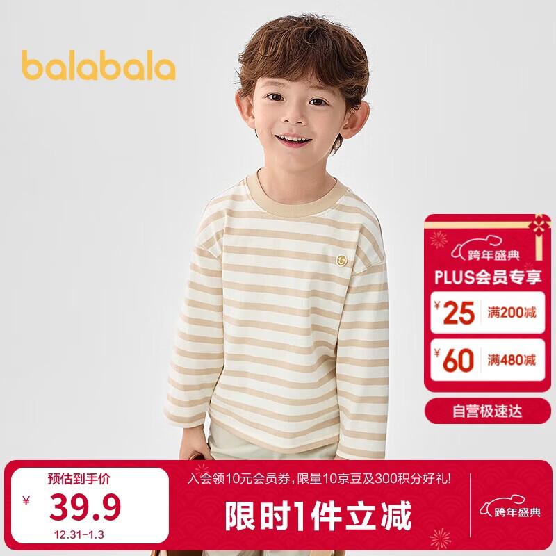 巴拉巴拉长袖t恤男女童2025款春儿童打底衫条纹T【商场同款】202125100201