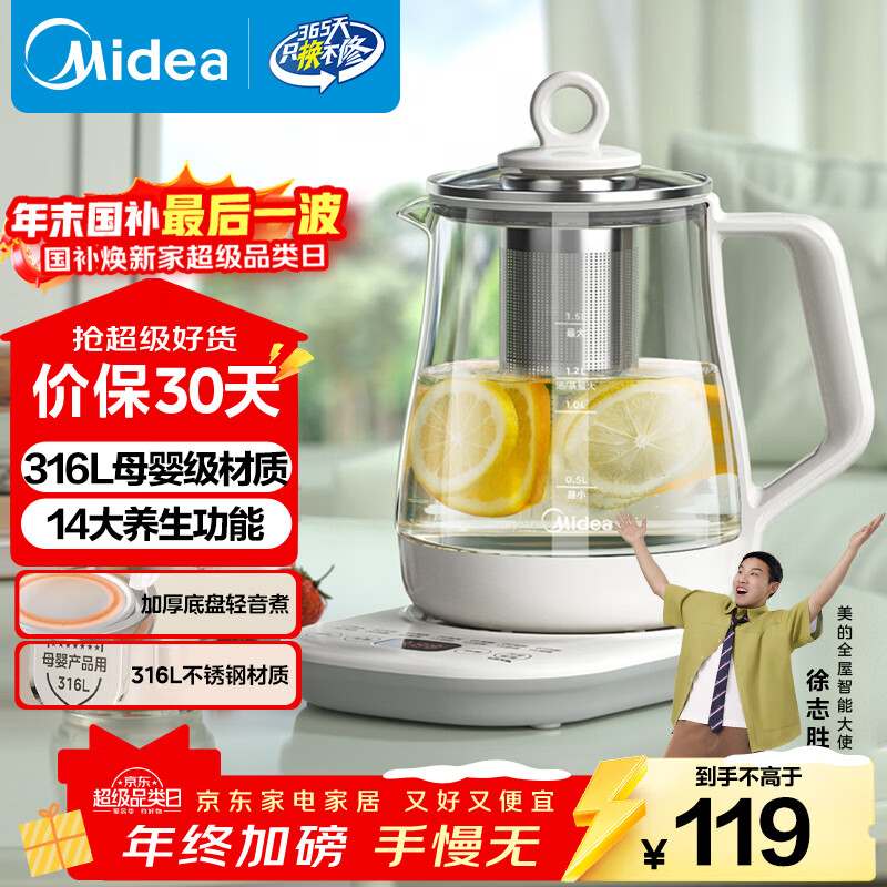 ���ģ�Midea�������� 1.5Lȫ�Զ����� ��ˮ��12h����11����������� 316LĸӤ���ʻ��������ˮ�� MK-Y12Q-316 107.1Ԫ