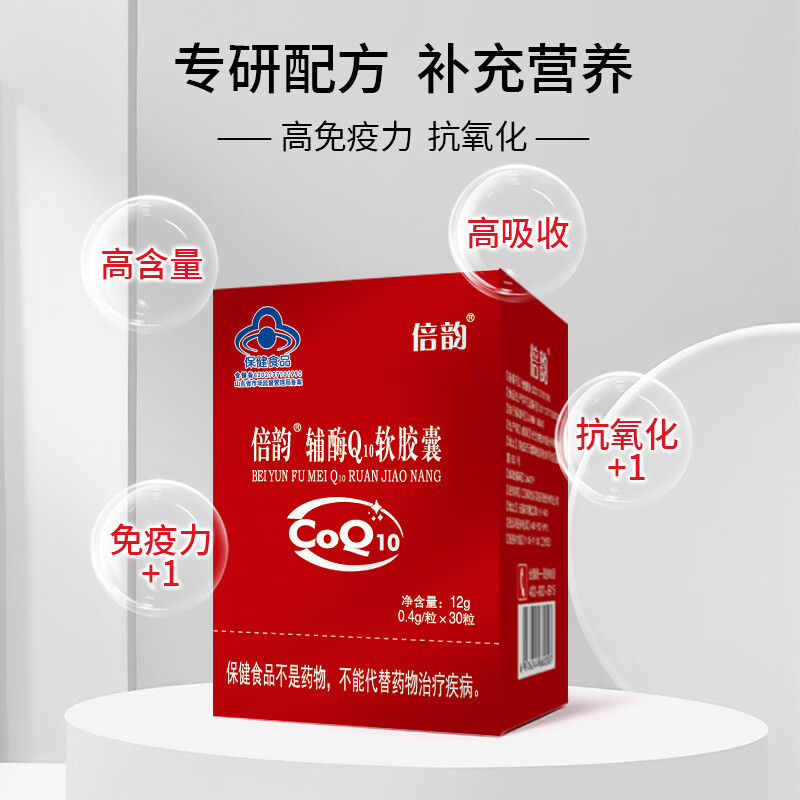 欣安贝乐尼西辅酶q10软胶囊还原型国产备男女孕调理卵官方泡巢 乐尼西 30粒*4盒 【4个月量】