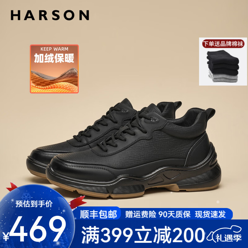 哈森（Harson）牛皮革男鞋秋冬运动皮鞋厚底商务休闲鞋公务通勤健步鞋2025年新款 黑色加绒（6148） 43
