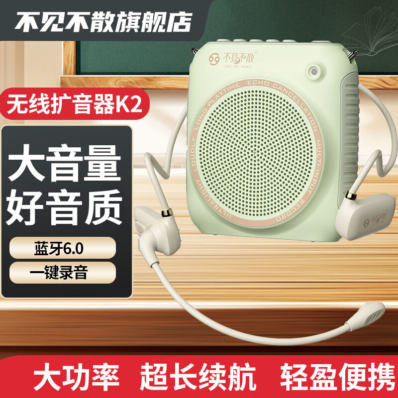 不见不散 K2无线小蜜蜂扩音器头戴麦教师上课专用麦克风蓝牙喇叭大音量可插u盘导游户外长续航扩音机 薄荷绿